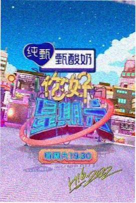 旷野厨房综艺封面